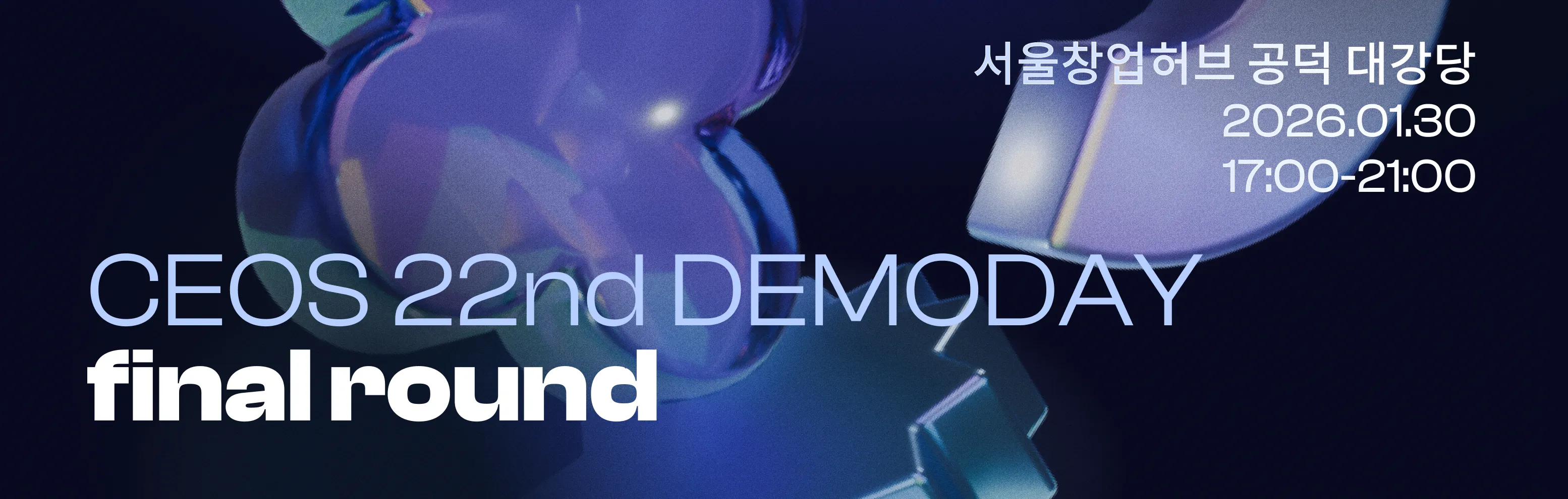 데모데이 (2).png.webp