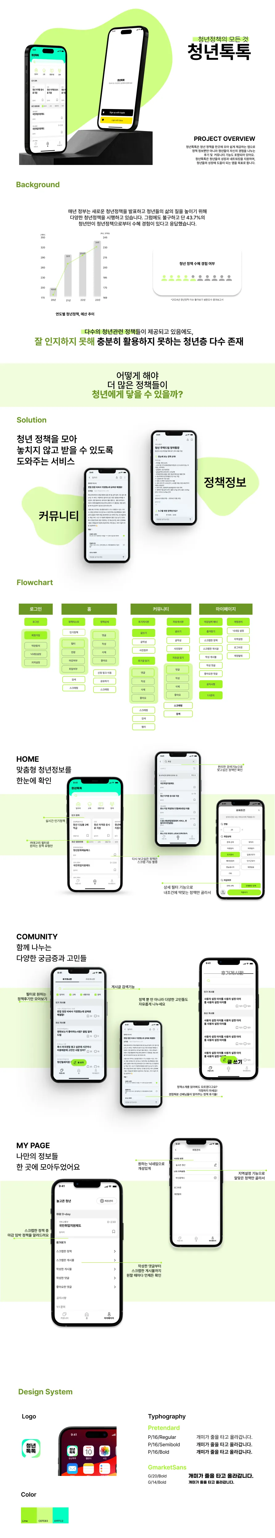 기획서.png.webp 기획서.png.webp