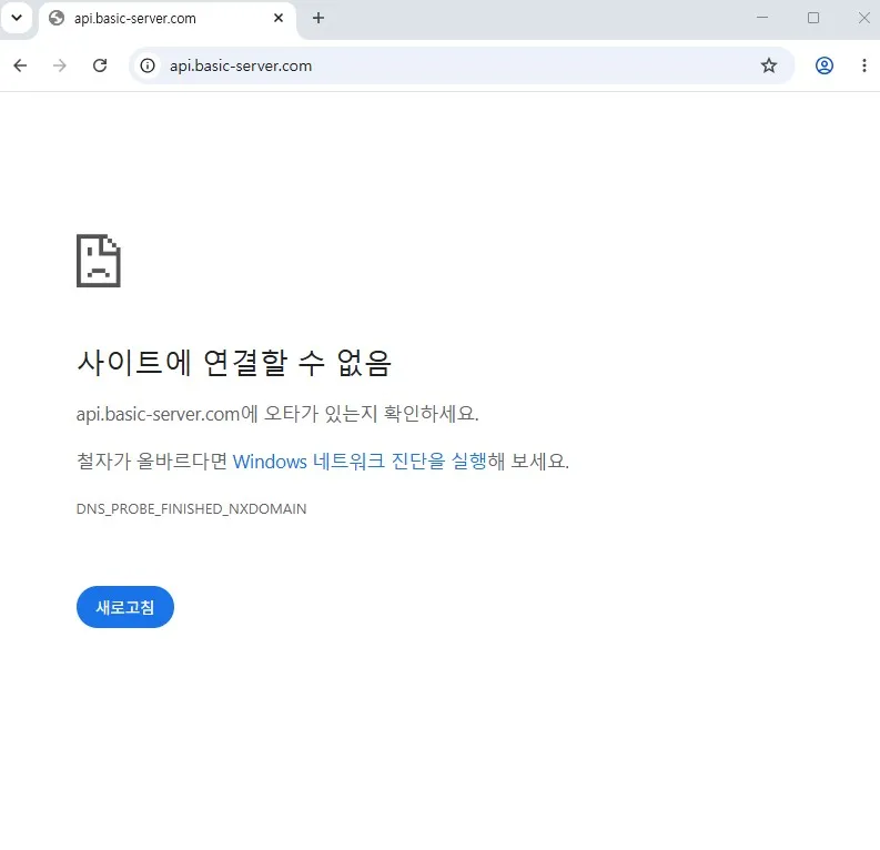 DNS_PROBE_FINISHED_NXDOMAIN.jpg.webp DNS_PROBE_FINISHED_NXDOMAIN.jpg.webp