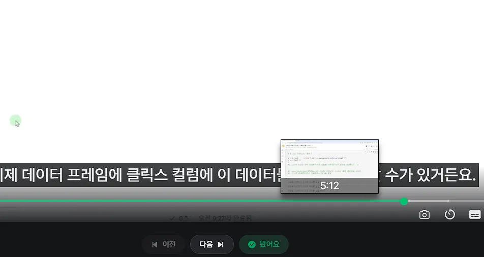 수업노트보기2.png.webp 수업노트보기2.png.webp