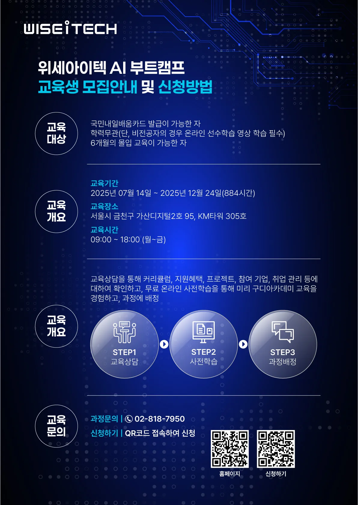 구디아카데미_AI부트캠프6.jpg.webp 구디아카데미_AI부트캠프6.jpg.webp