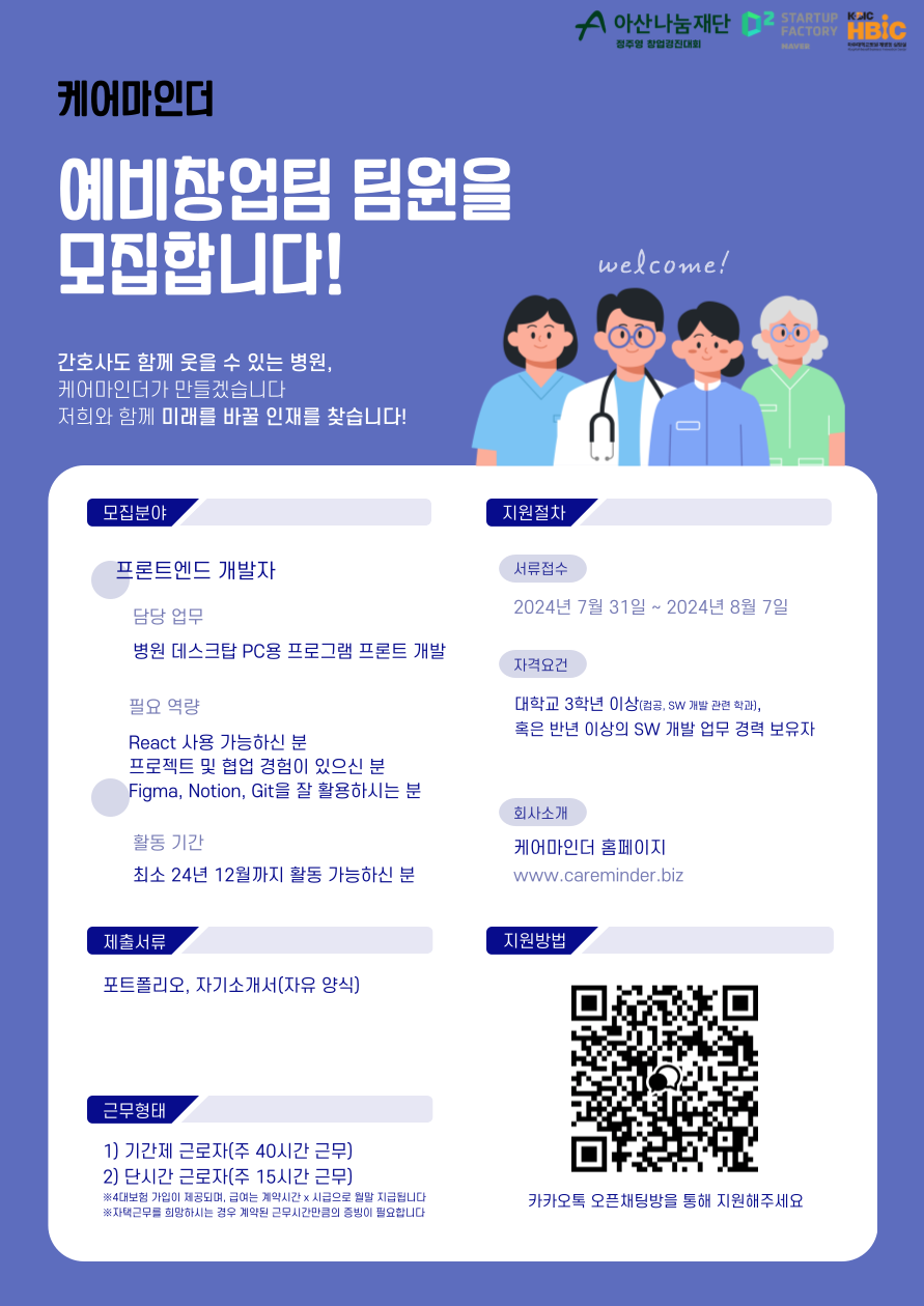 KakaoTalk_Photo_2024-08-07-15-09-49.png
