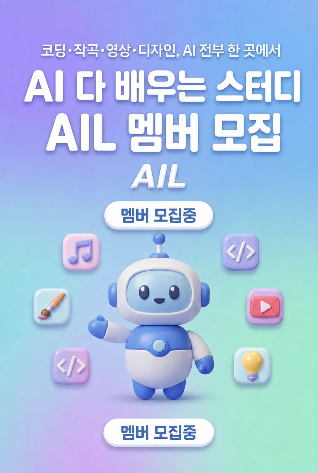AIL포스터.png.webp AIL포스터.png.webp