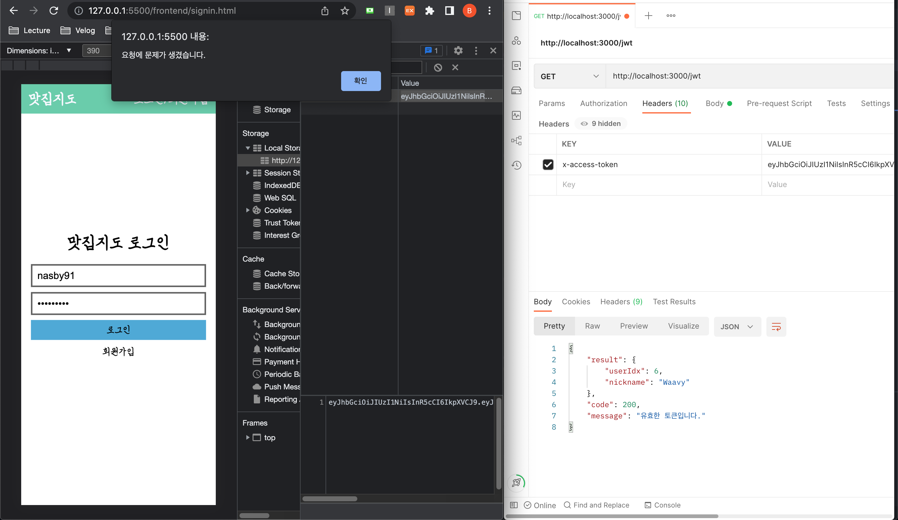 회원가입 로그인 관련 질문 드립니다. - 인프런 | 커뮤니티 질문&답변