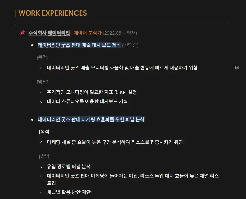 노션 콜아웃.jpg.webp 노션 콜아웃.jpg.webp