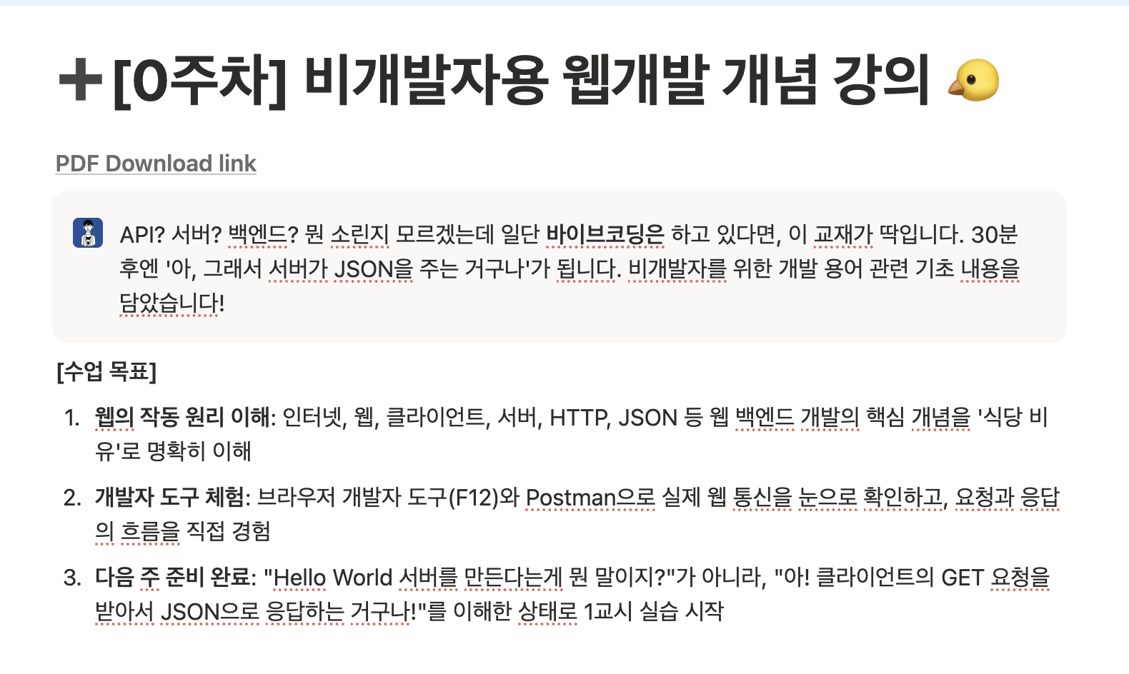 스크린샷 2026-01-21 오후 10.00.41.png