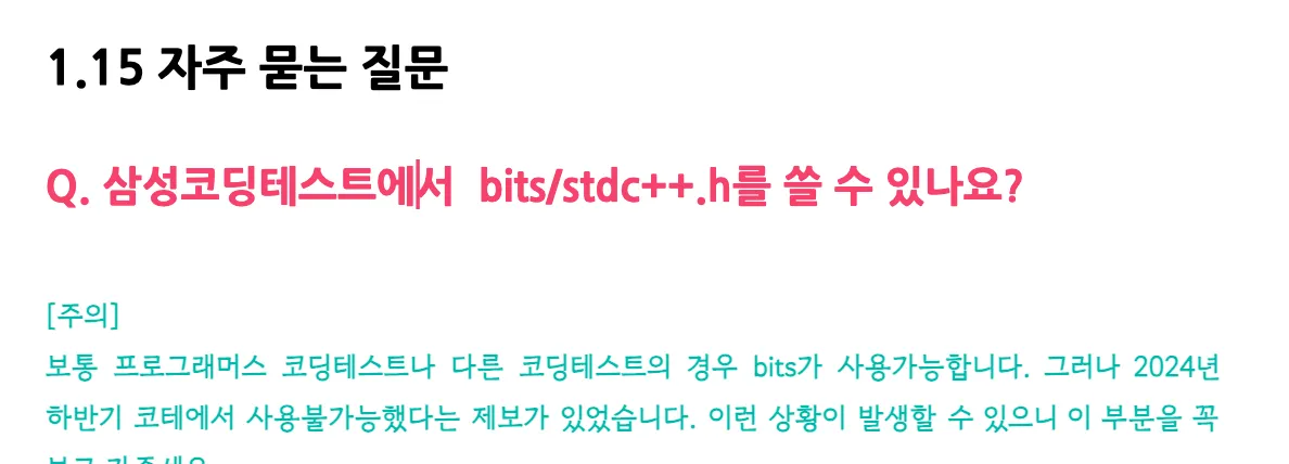 스크린샷 2025-06-19 오후 3.52.05.png.webp