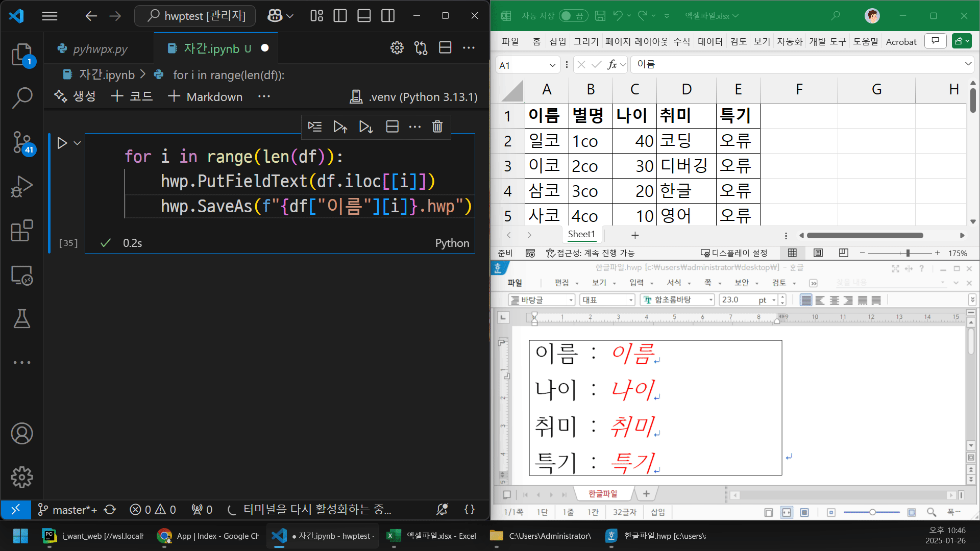 녹화_2025_01_26_22_46_32_169.gif