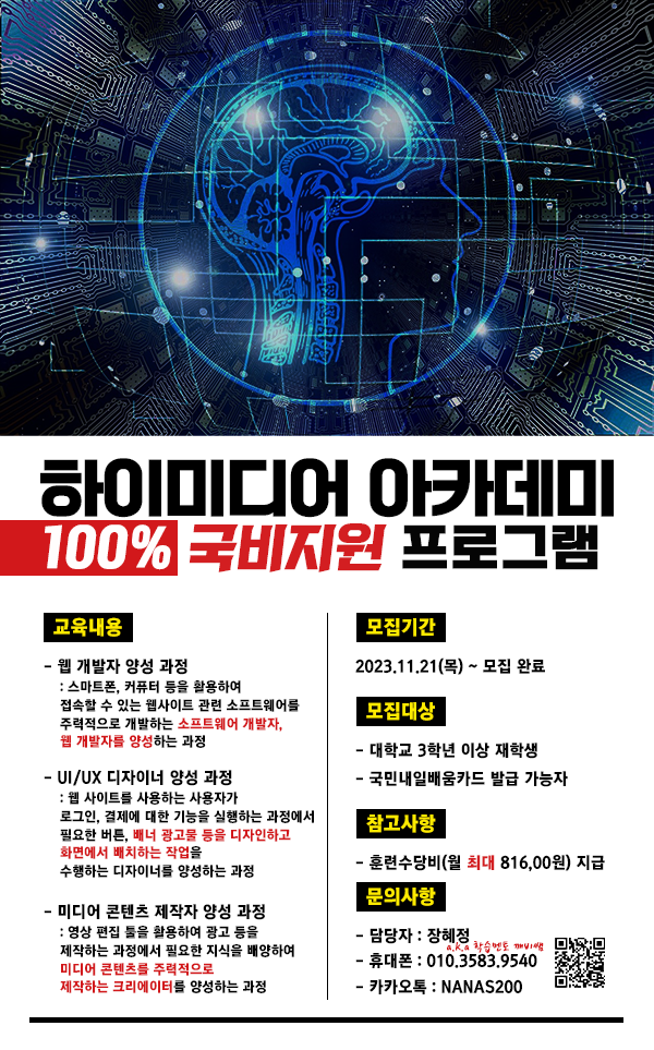 하이미디어 포스터.png