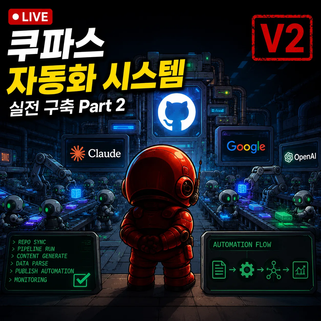 자동화.png.webp 자동화.png