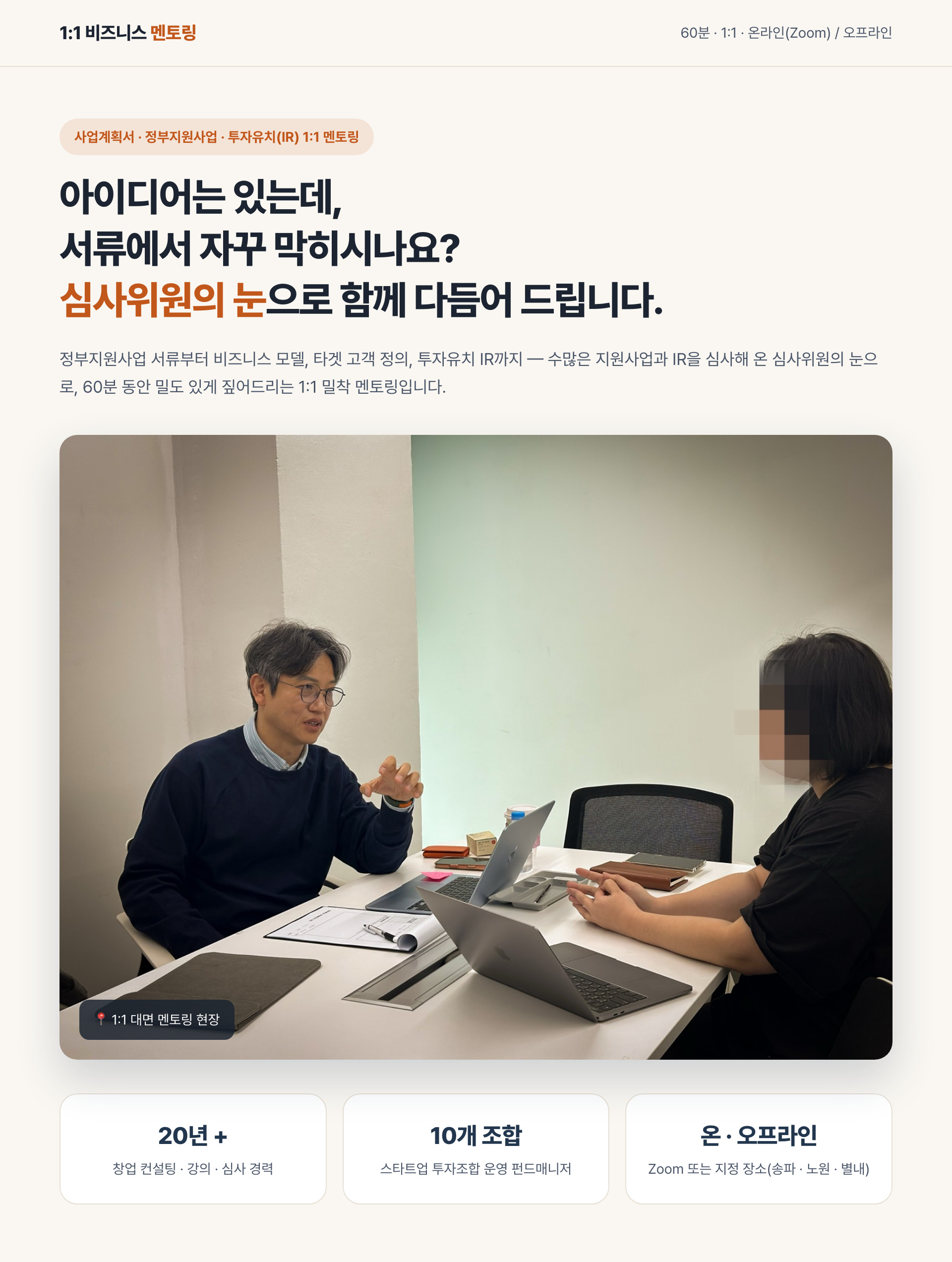 mentoring_1.jpg