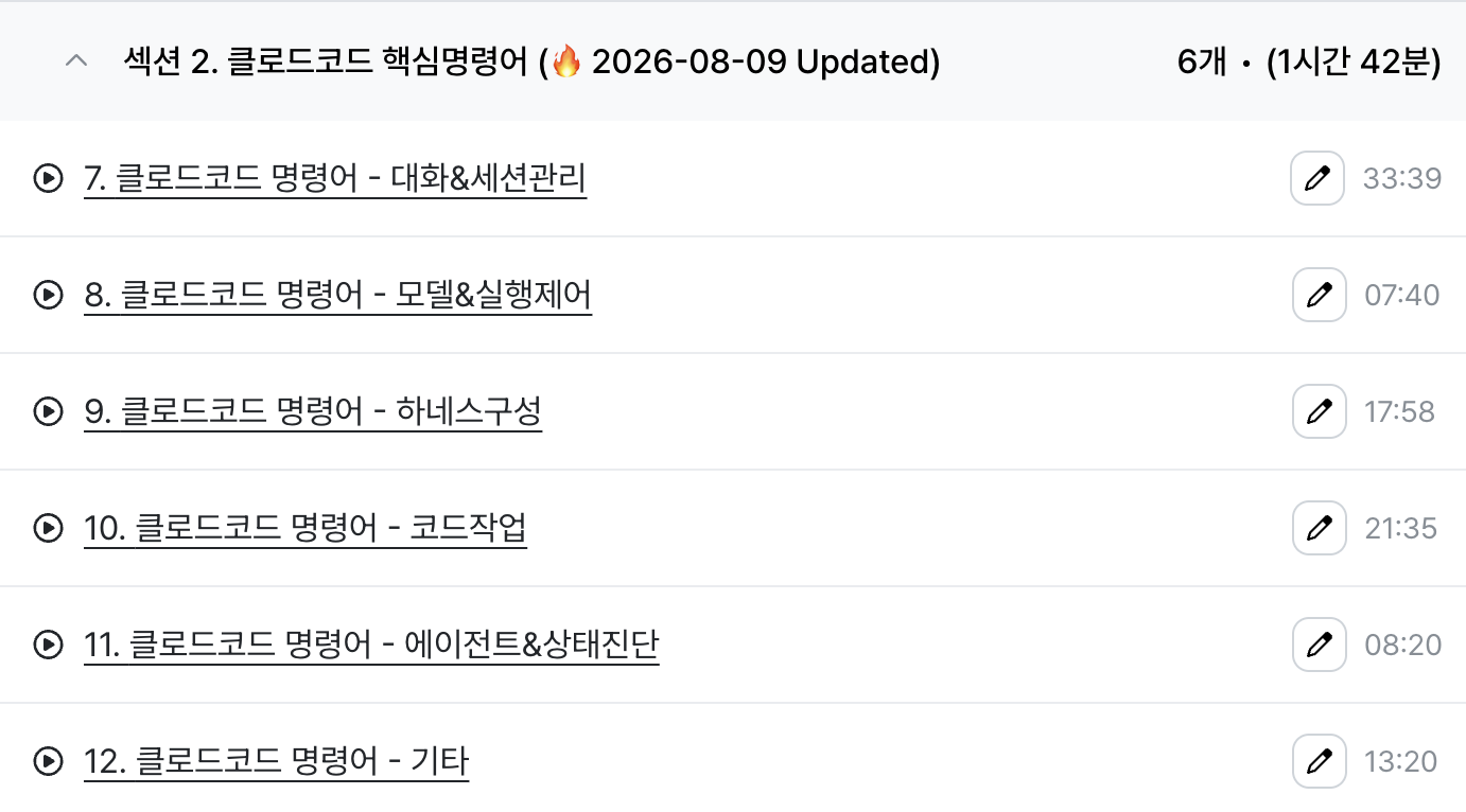 스크린샷 2026-08-09 오후 11.47.19.png 스크린샷 2026-08-09 오후 11.47.19.png