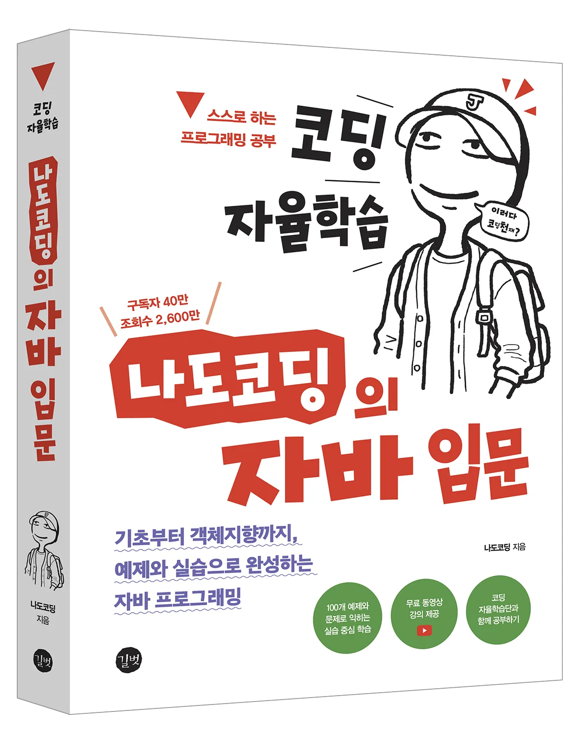 cv img_코자_나도자바__입체_테두리.png.webp