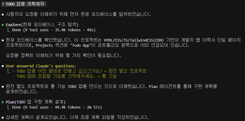 TODO앱 대화형.png.webp