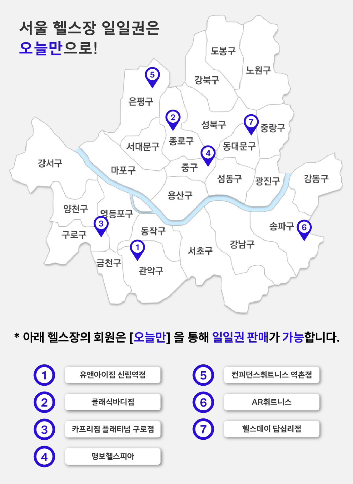 서울현황도-수정.png