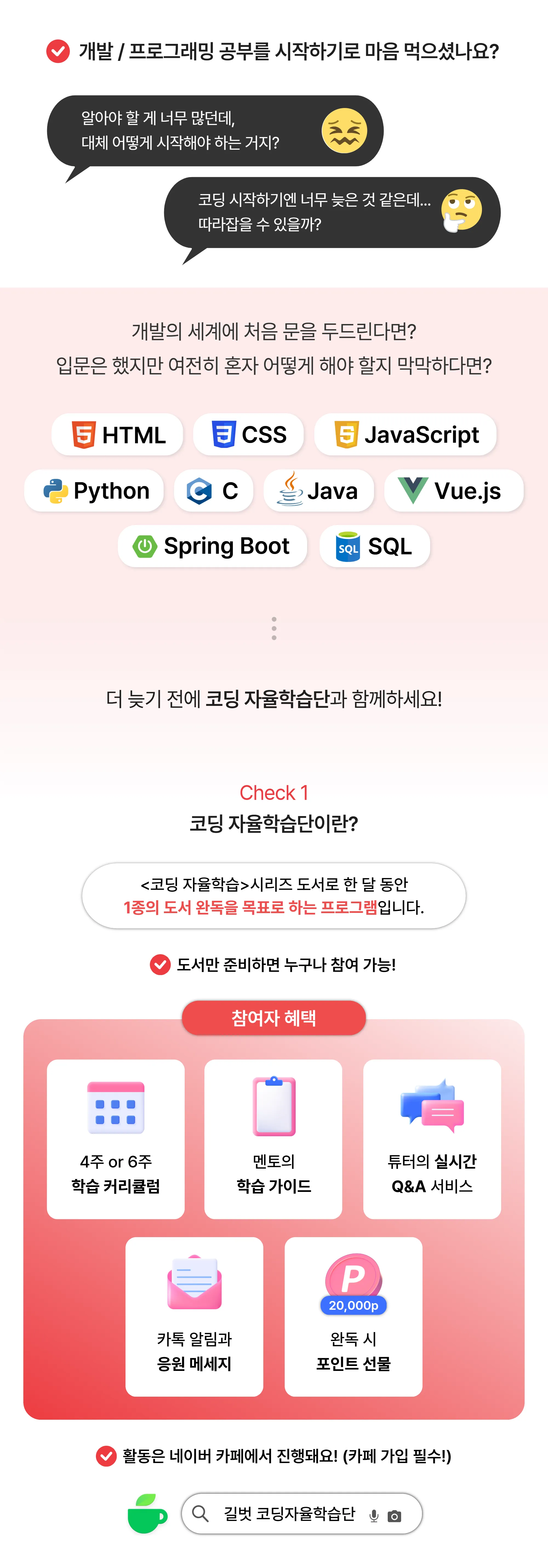 [코딩자율학습단]노션 최종 1.png.webp