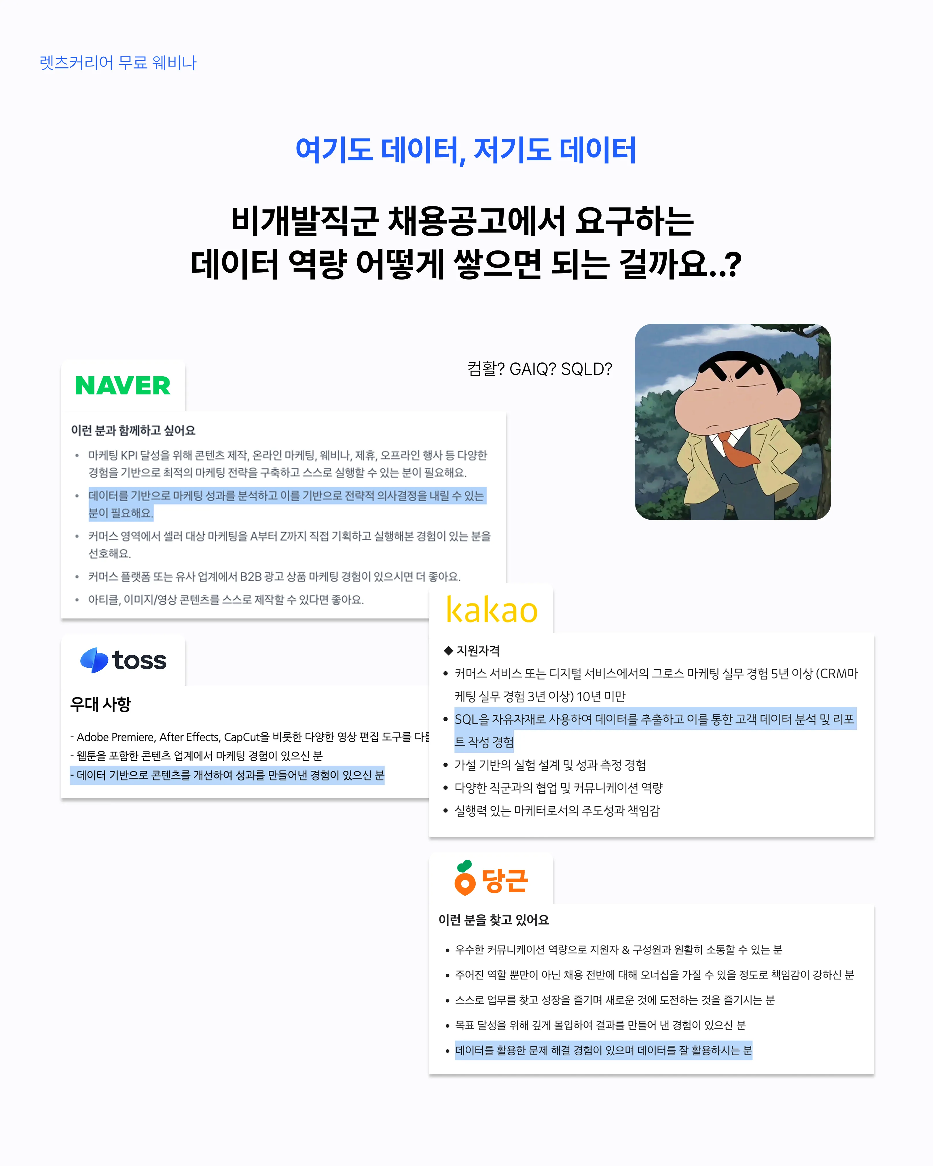 무료 웨비나2.png.webp 무료 웨비나2.png.webp