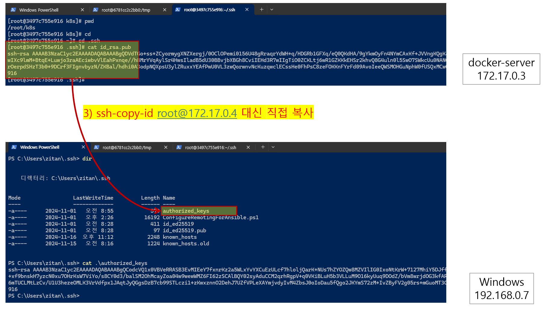 windows_ansible_step2.png