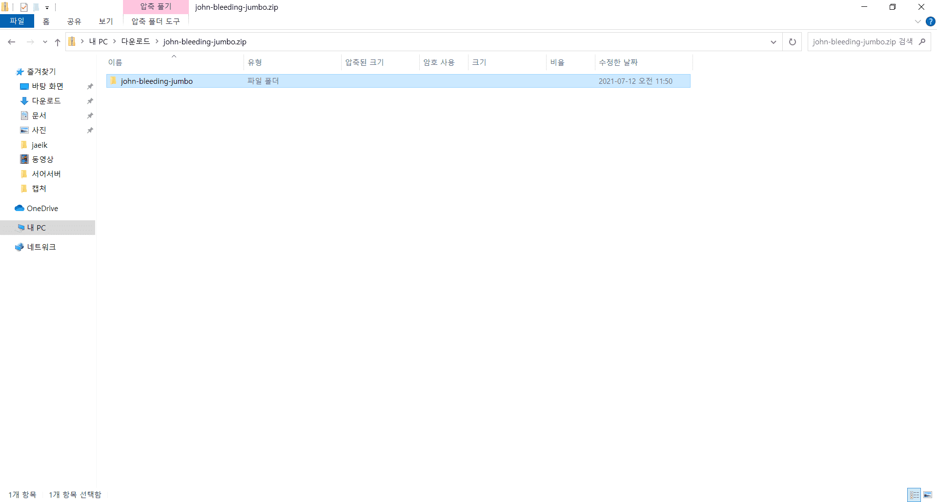 존 크래커 깔아도 선생님처럼 안뜹니다 - 인프런 | 커뮤니티 질문&답변