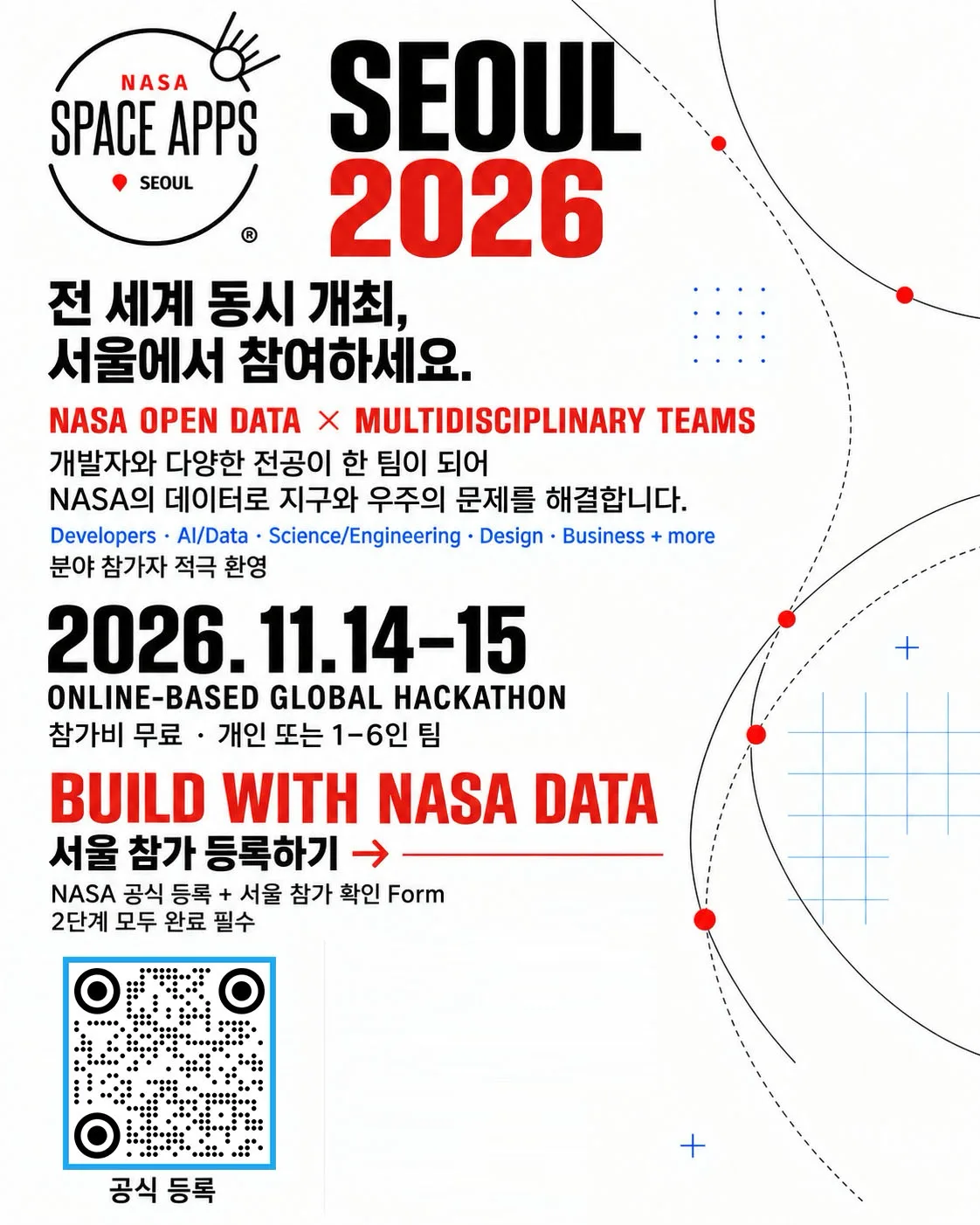 seoul-2026-poster.webp seoul-2026-poster.webp