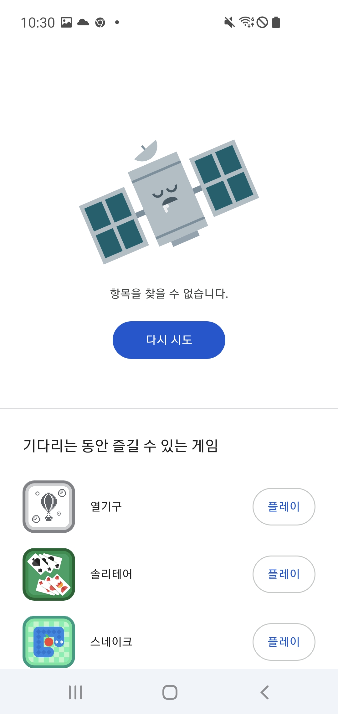 Screenshot_20251017-103043_Google Play Store.jpg