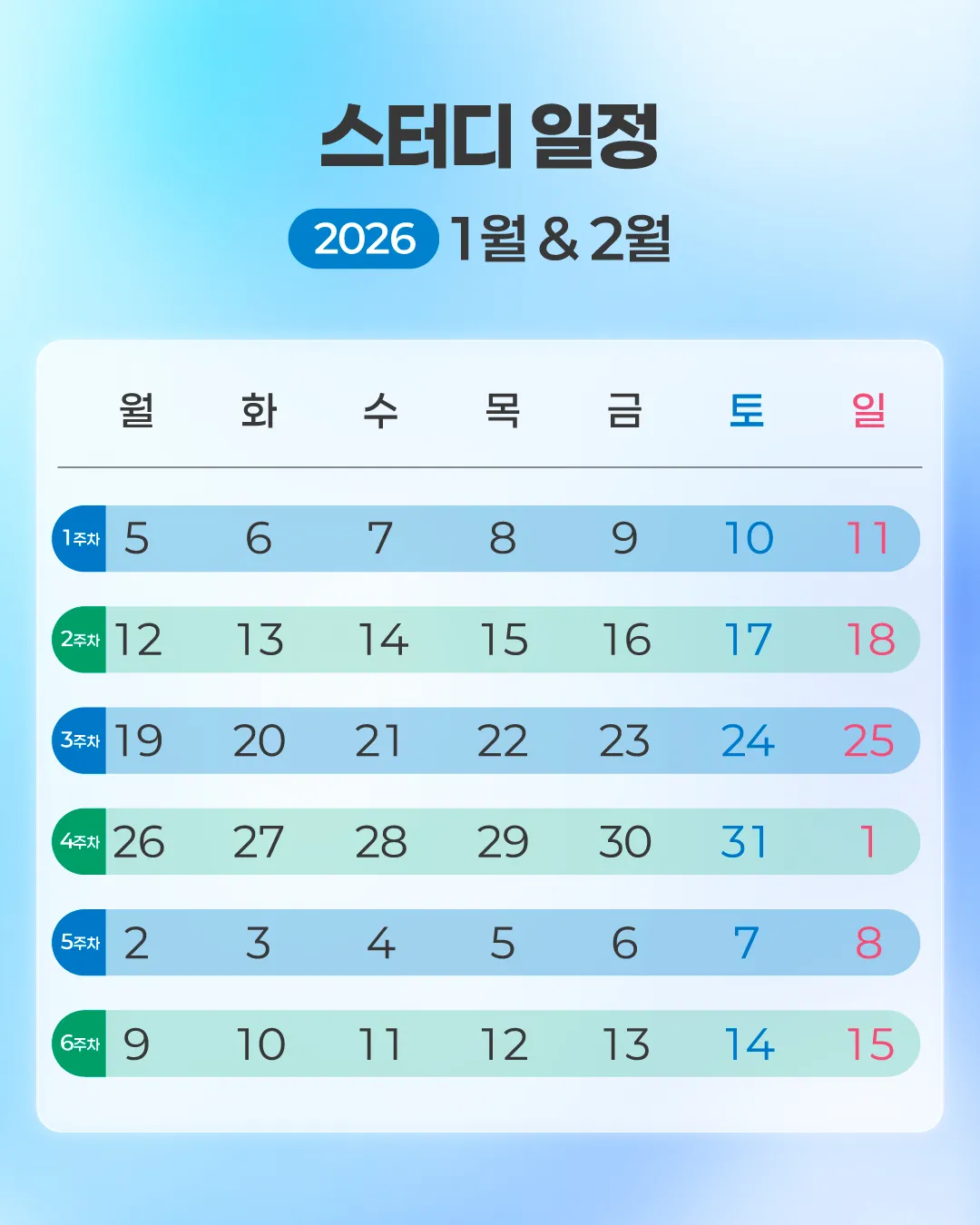 카드뉴스_기초언어스터디모집_04-2.png.webp