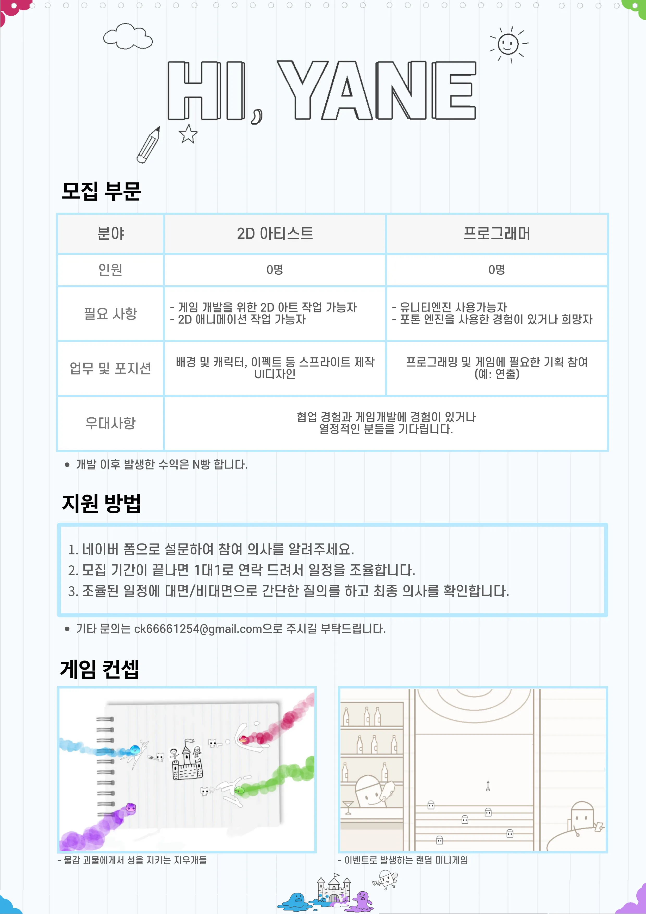 하이얀-모집-포스터-001.jpg.webp 하이얀-모집-포스터-001.jpg.webp