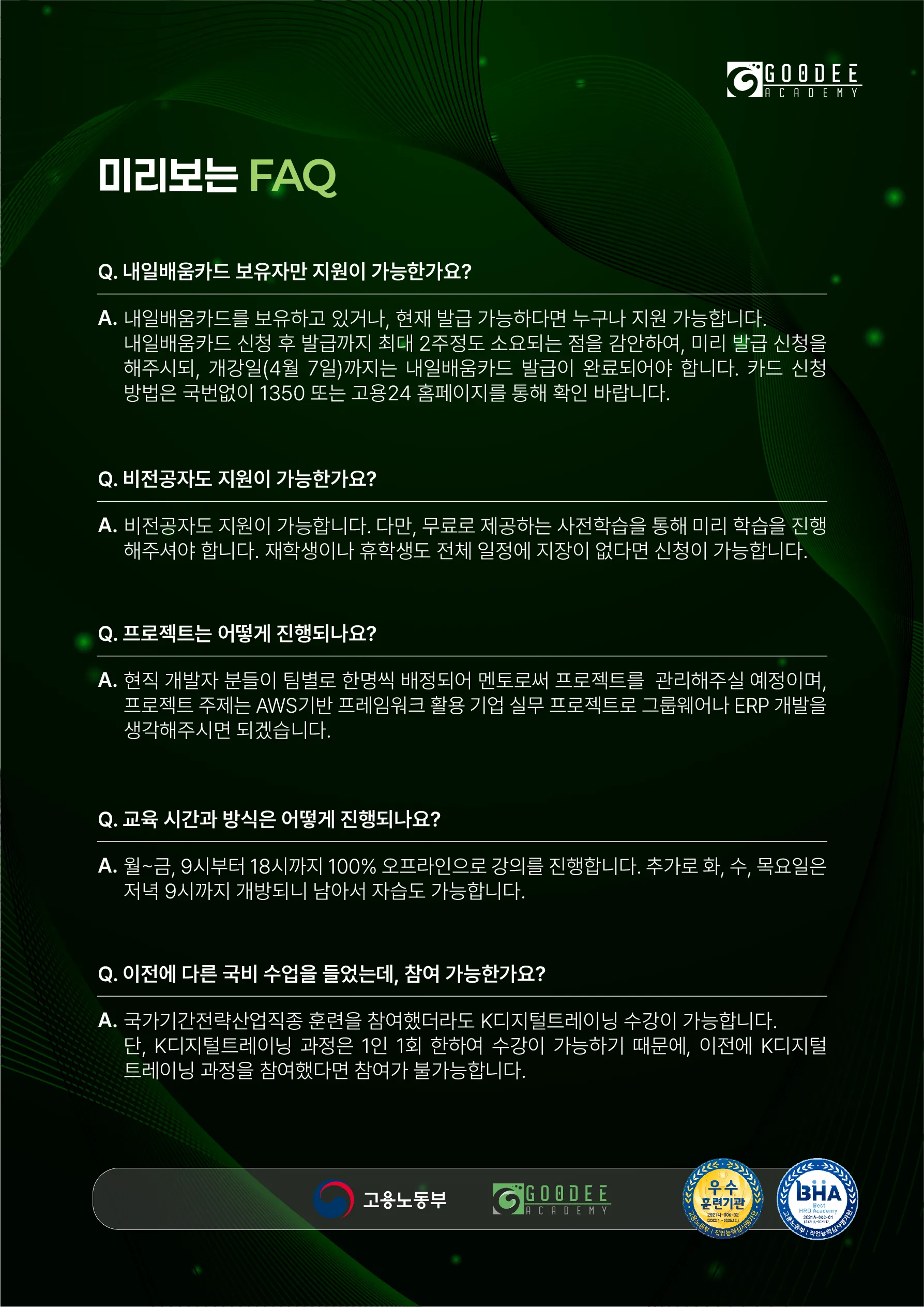 구디아카데미7.png.webp 구디아카데미7.png.webp