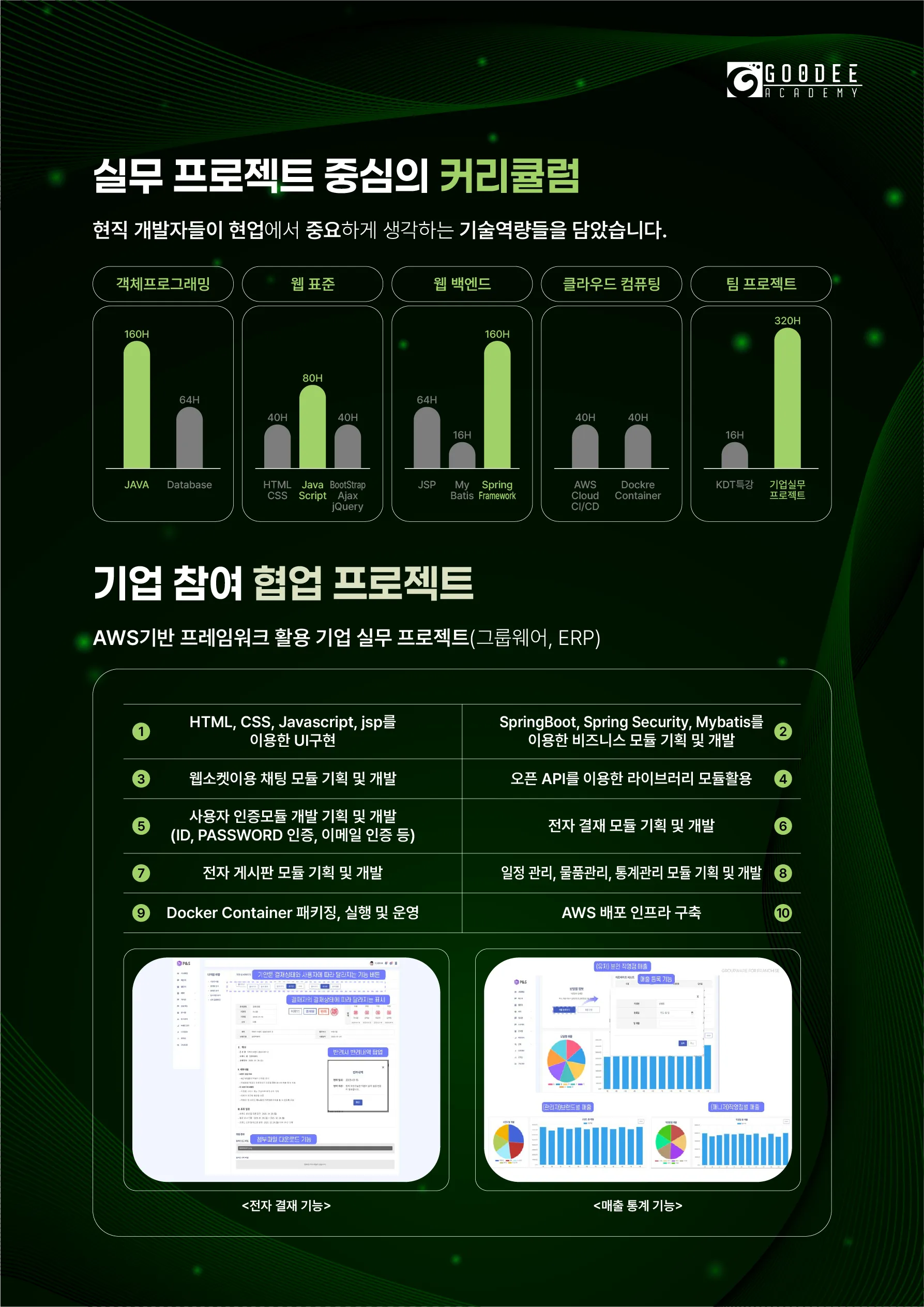 구디아카데미3.png.webp 구디아카데미3.png.webp