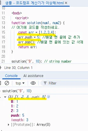 const배열 pop문의.png.webp