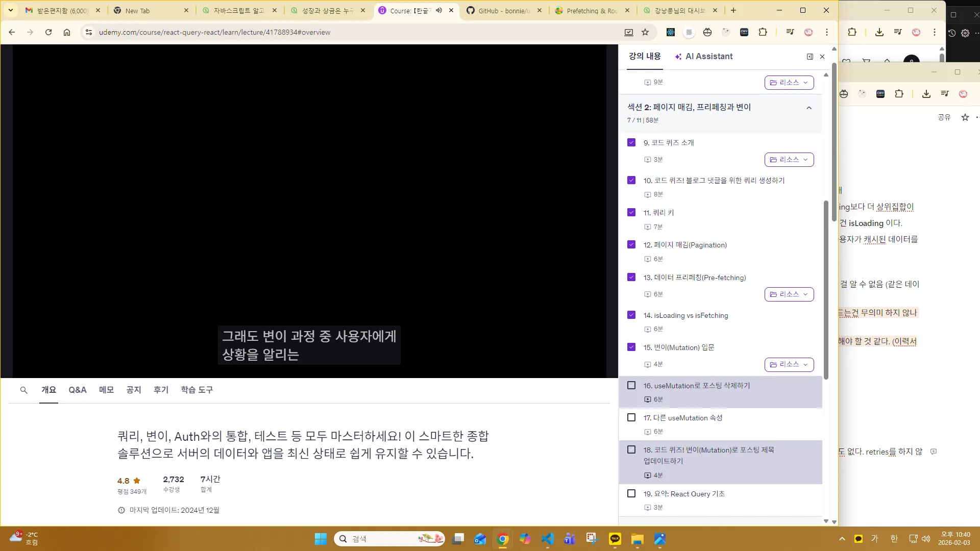 학습재생목록 2026-02-03 224055.png.webp