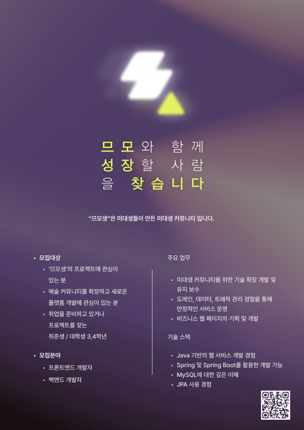 리쿠르트폼 개발.png