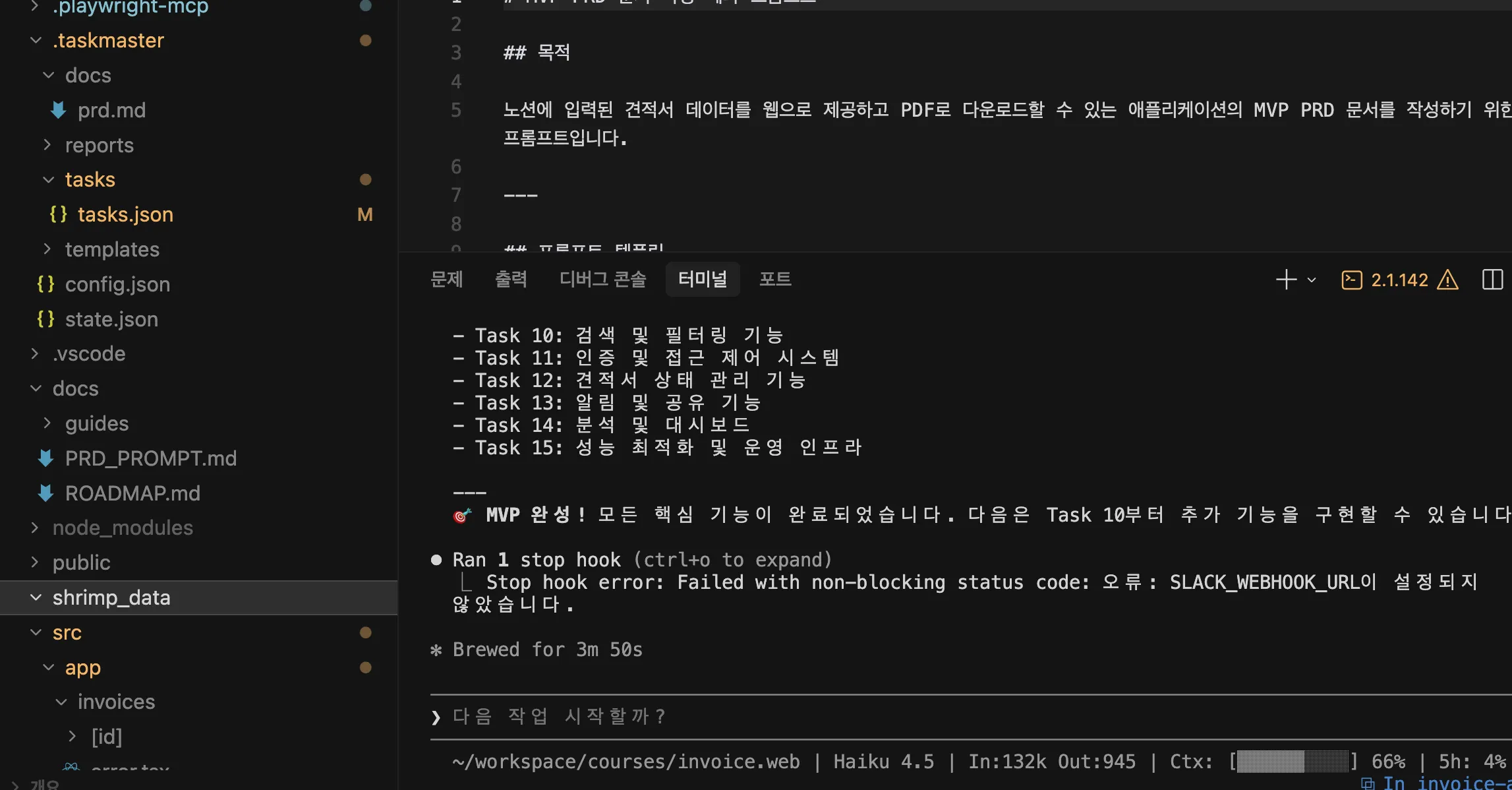 스크린샷 2026-05-15 오전 11.49.27.png.webp