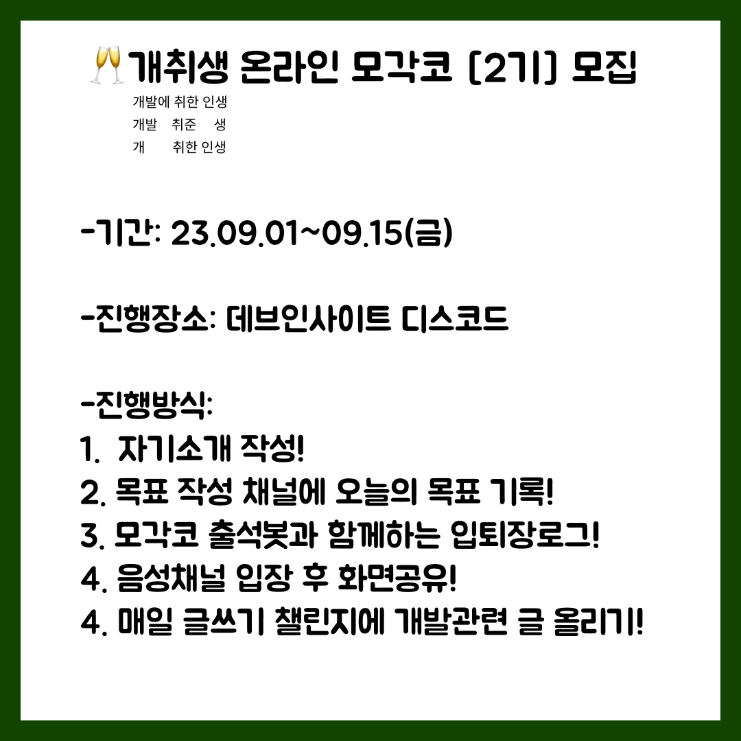 230819 정기회의 요약.png