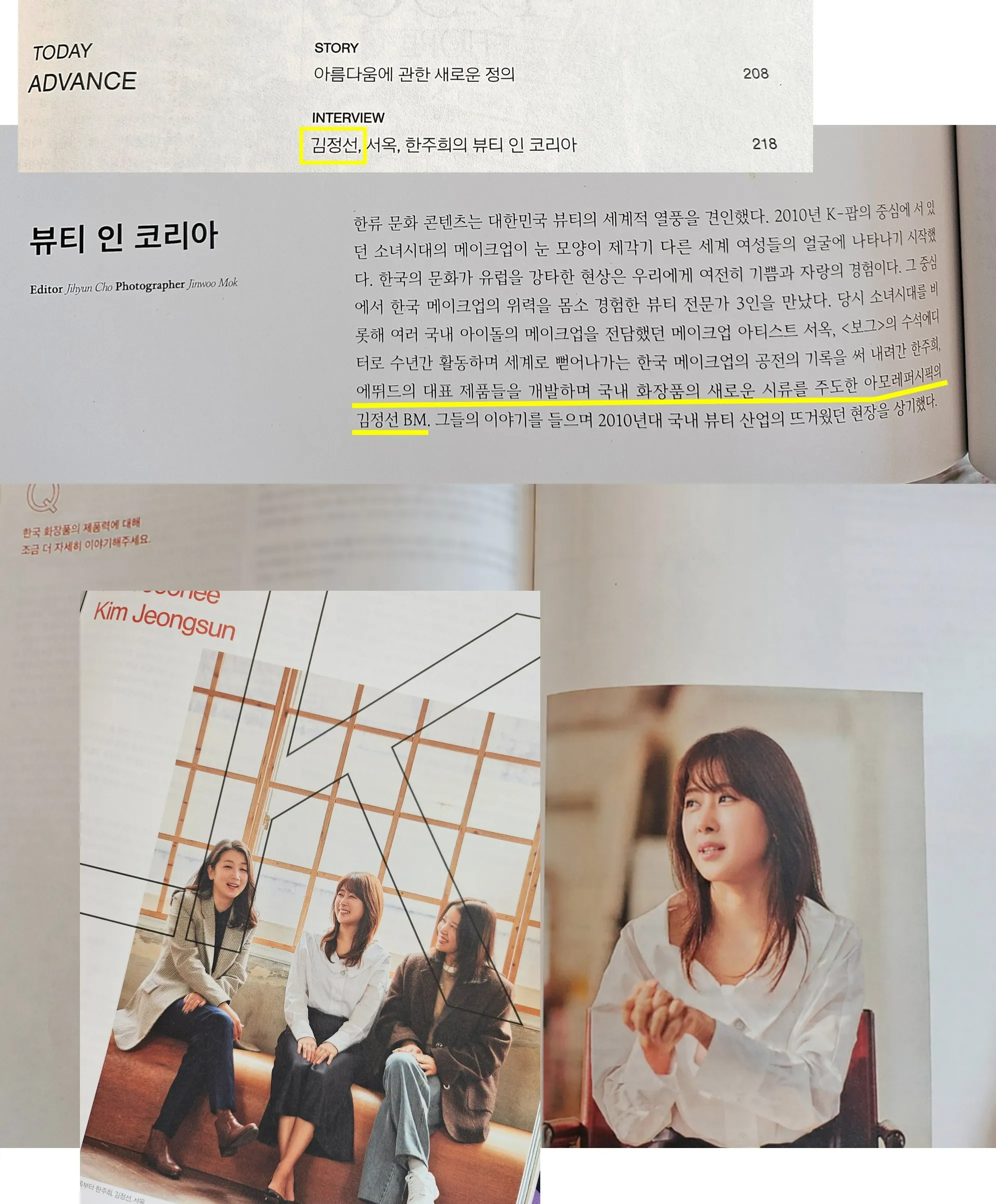 유행화장 4종.jpg.webp