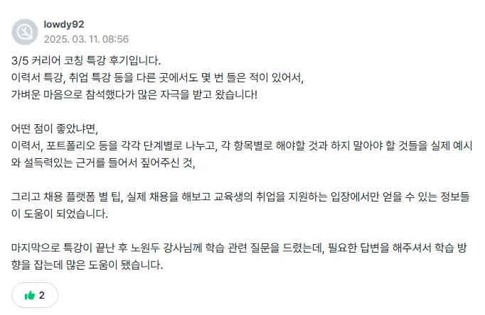 후기2.png.webp