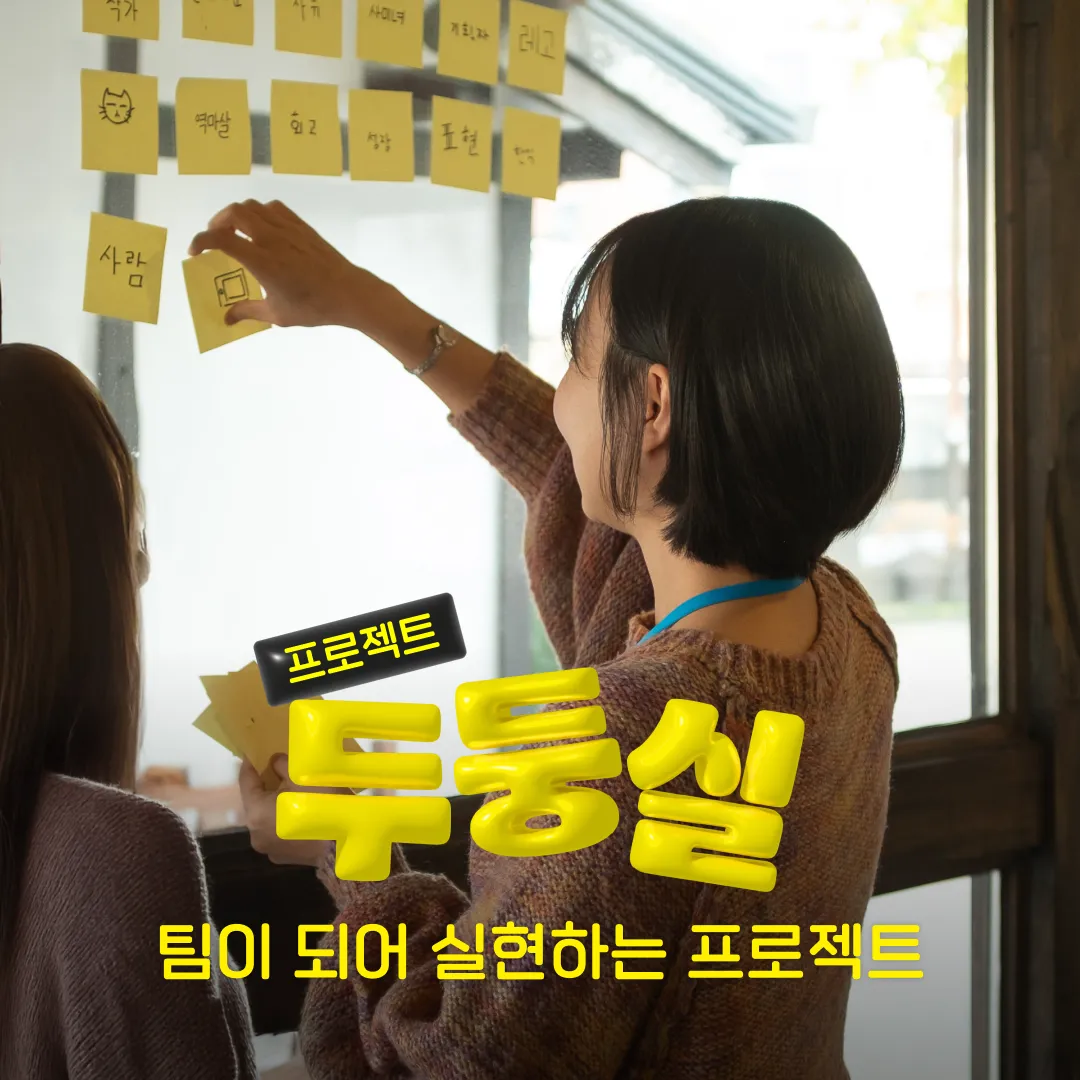 두둥실-아임웹-1.png.webp 두둥실-아임웹-1.png.webp