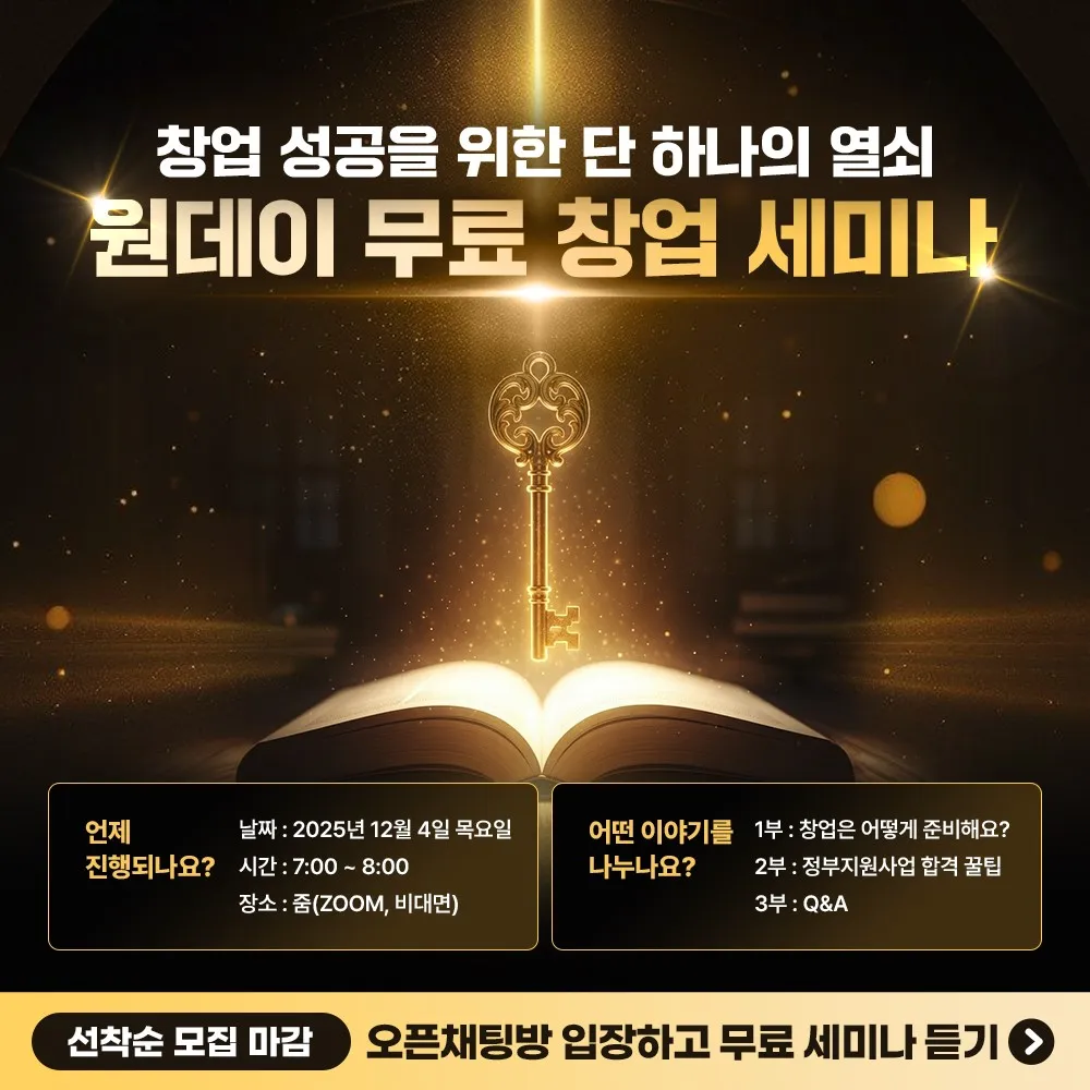 한경KDT BD 5기 사전설명회_썸네일.jpg.webp