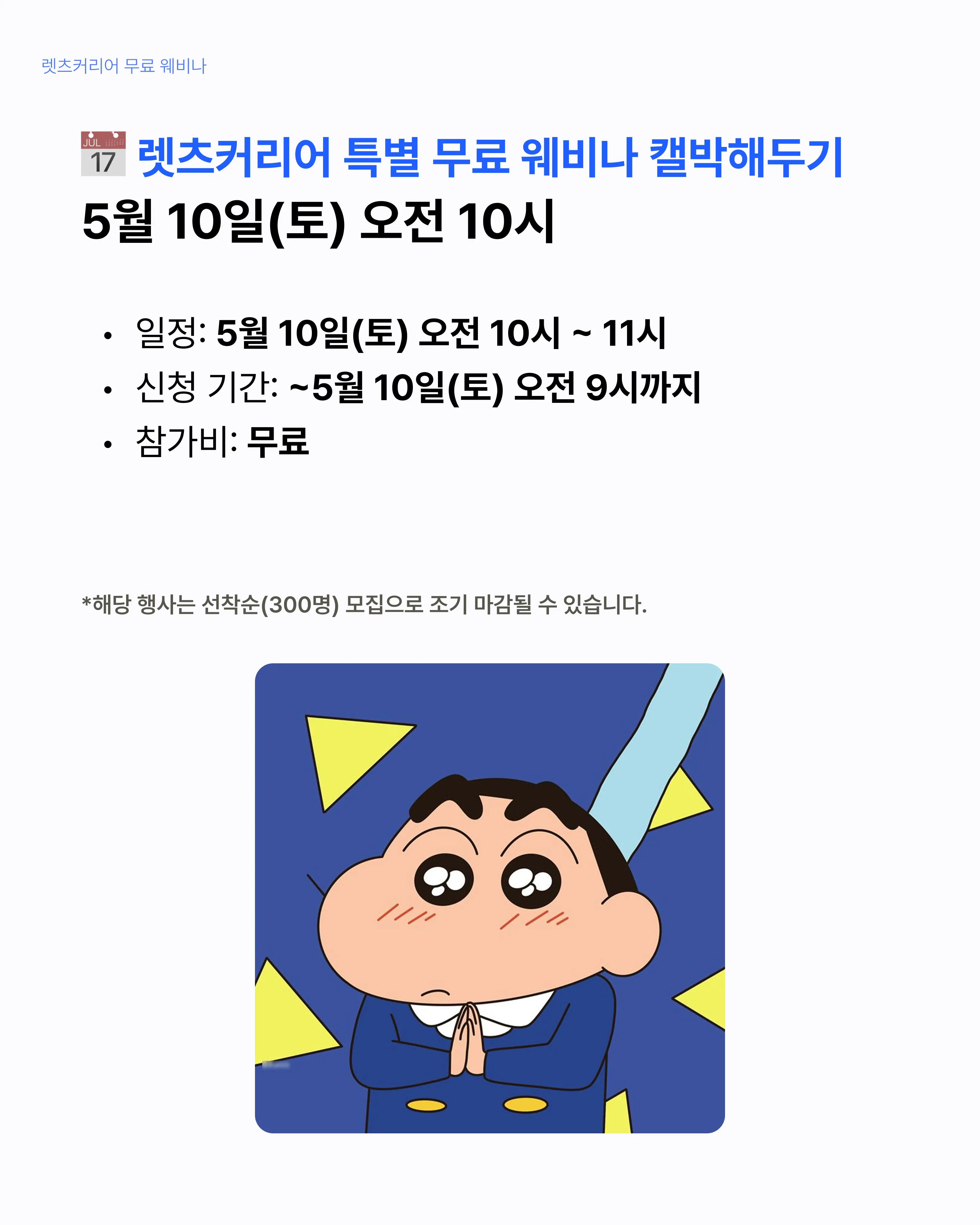 무료 웨비나6.png.webp 무료 웨비나6.png.webp