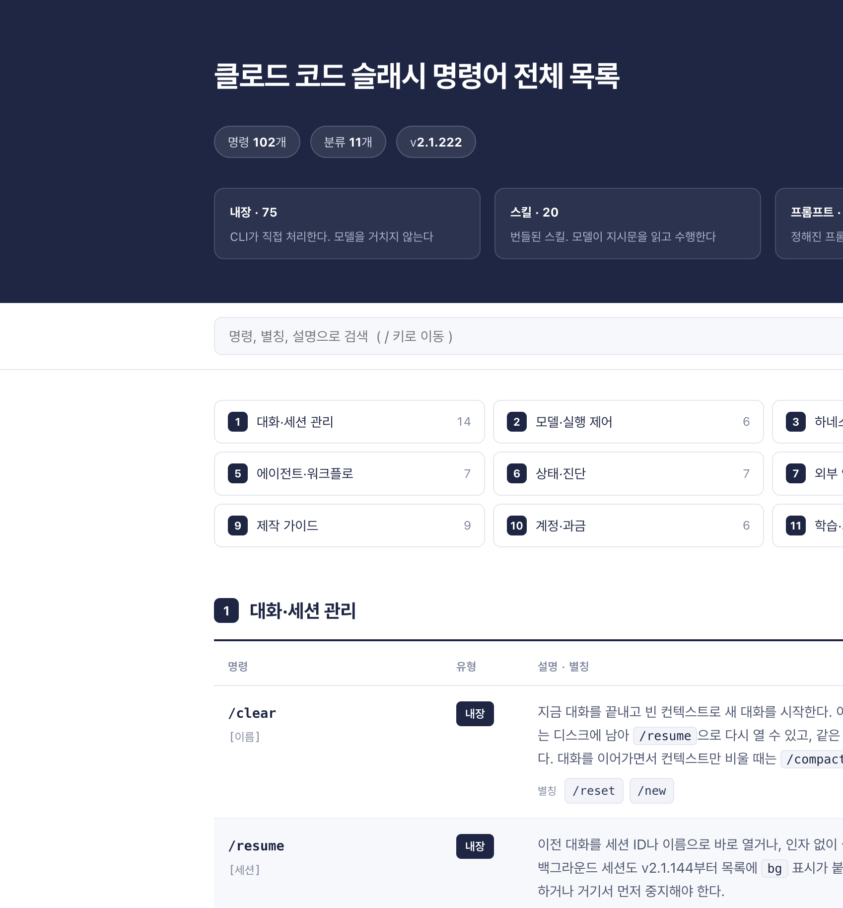 스크린샷 2026-08-09 오후 11.52.05.png 스크린샷 2026-08-09 오후 11.52.05.png