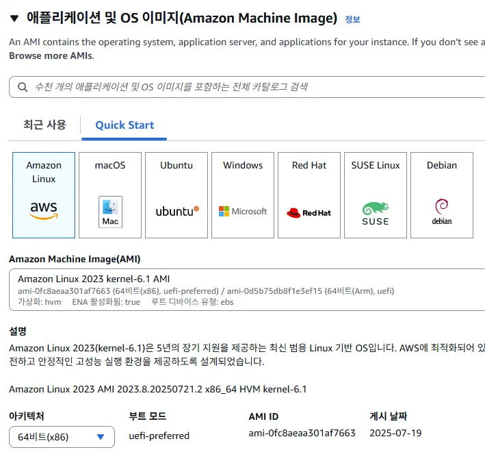 aws_강의질문01.png.webp