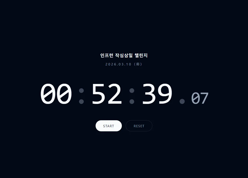 스크린샷 2026-03-10 235624.png.webp