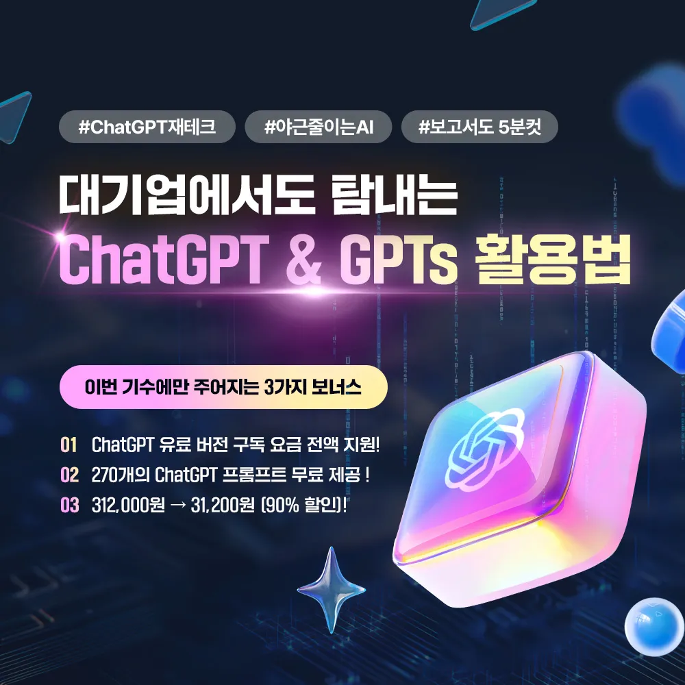데이원 KDC GPTs _썸네일.png.webp