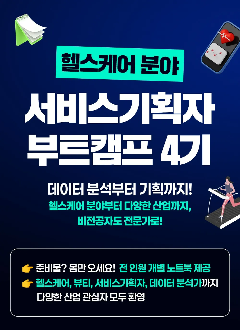 하이테커x새싹-최종.jpg.webp 하이테커x새싹-최종.jpg.webp