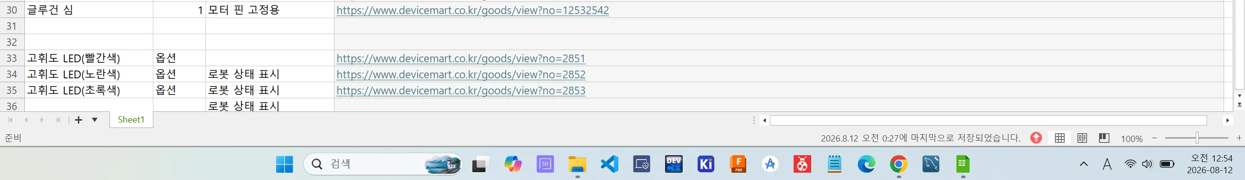 스크린샷 2026-08-12 005431.png.webp 스크린샷 2026-08-12 005431.png.webp