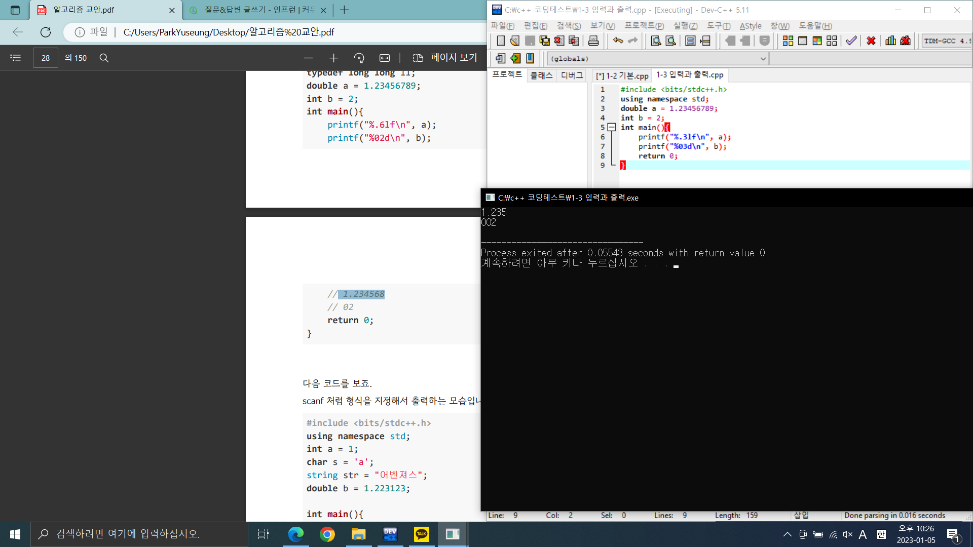 스크린샷(9).png