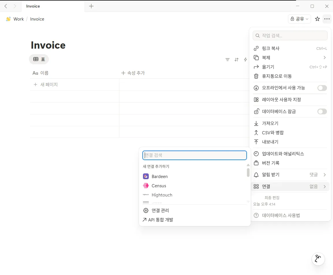 스크린샷 2026-03-11 162727.png.webp