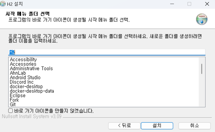 h2 연결 후 localhost 거부 - 인프런 | 커뮤니티 질문&답변