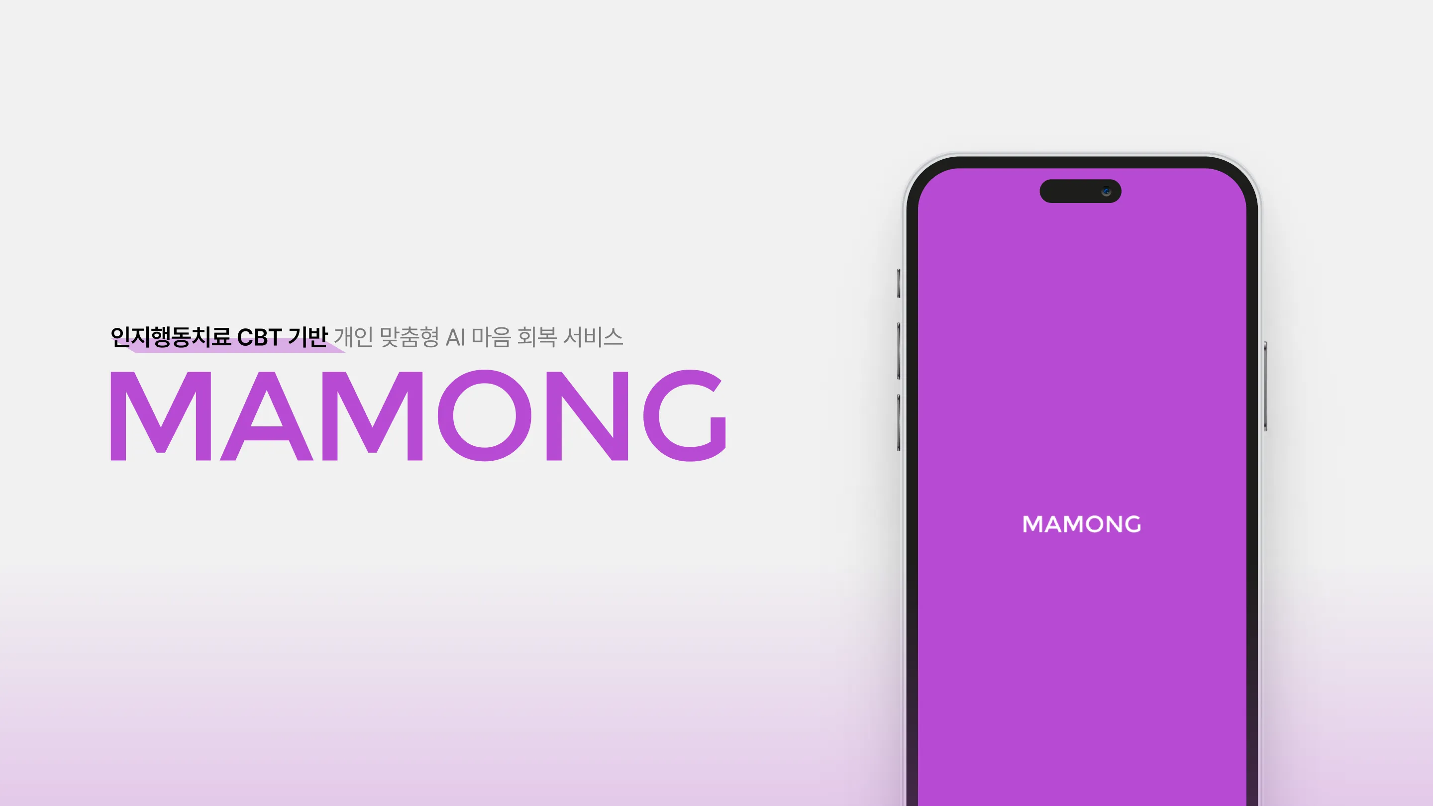 mamong.png.webp