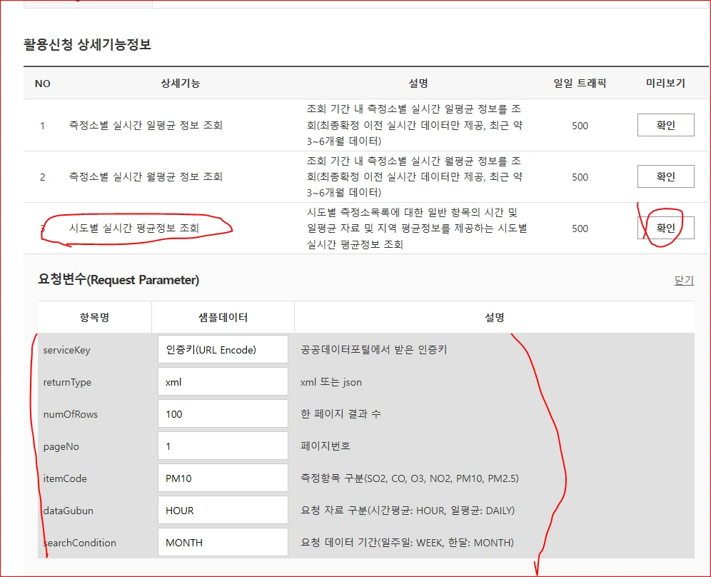 postman 20250522 003캡처.PNG.webp